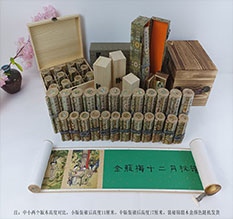 钦南春画全集之金瓶梅绘画24手卷